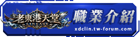 職業介紹