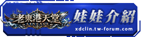 娃娃介紹