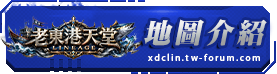 地圖介紹