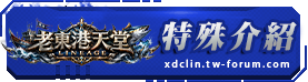 特殊介紹