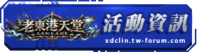 活動資訊