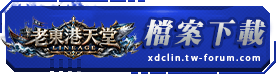 檔案下載