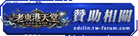 贊助相關