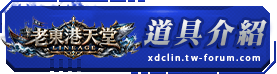 道具介紹